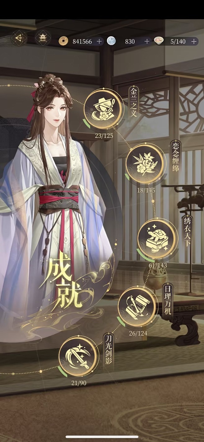 代号鸢-玩家界面