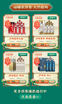 江扶月采集到页面促销展示/引导