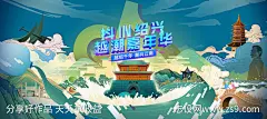 商业街国潮抖音风手绘主画面-源文件-志设网-zs9.com