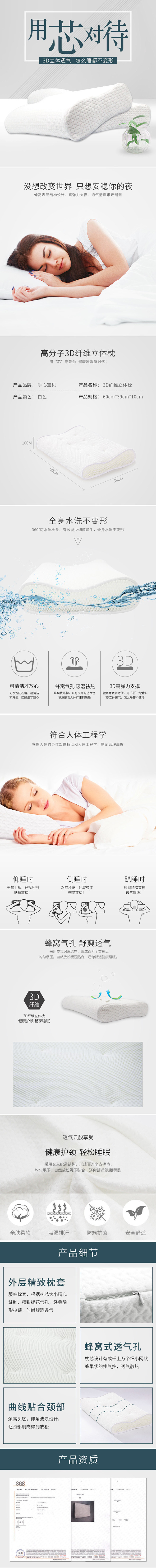 一款枕头详情