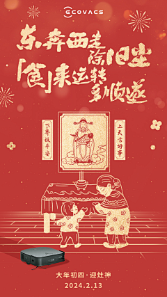 胖嘟嘟~采集到北鼎、科沃斯、石头、追觅等