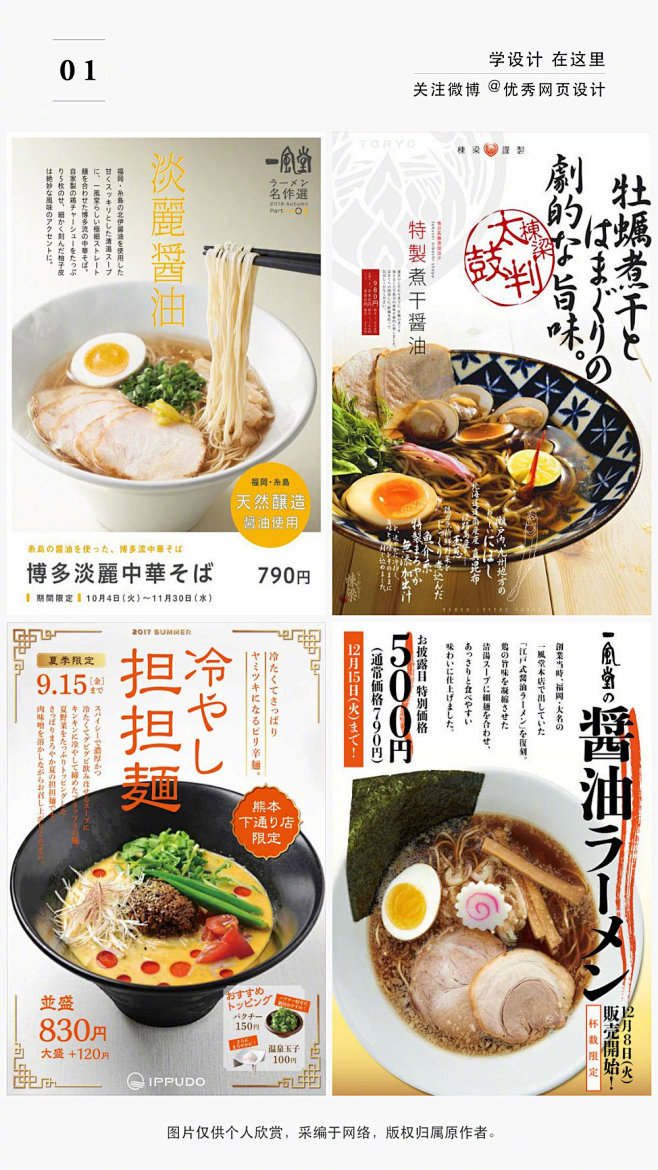 36 款秀色可餐的美食海报 - 优优教程...