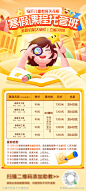儿童少儿寒假课程教育培训班托管福利海报_源文件下载_PSD格式_1200X2669像素-海报,托管,福利,课程表,培训班,教育,课程,寒假班,少儿,儿童-作品编号:2024112110283283-志设-zs9.com