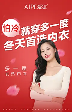 内衣 广告 海报
