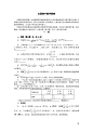 2009年全国高中数学联赛试题及答案.pdf-原创力文档