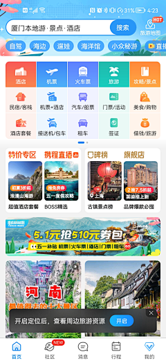 小爷2323采集到UI-一级页面