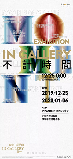 Kkyoungow采集到策展·展览海报 邀请函