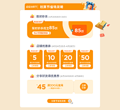 偷得鱼生半日闲采集到首页利益点