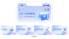 用户PcMSAuo8采集到CRM