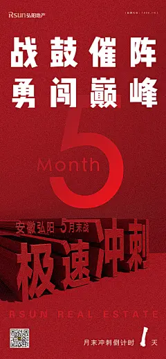 【知识星球：地产重案】
地产，广告，营销，策划，倒计时，媒体，传播，转发，微信，节气，节日，价值，卖点，系列稿，系列，刷屏 折页 户外 中式 新亚洲 中国风 开盘 热销 背景 年终冲刺 激励 励志