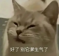 改了点骂爹表情包