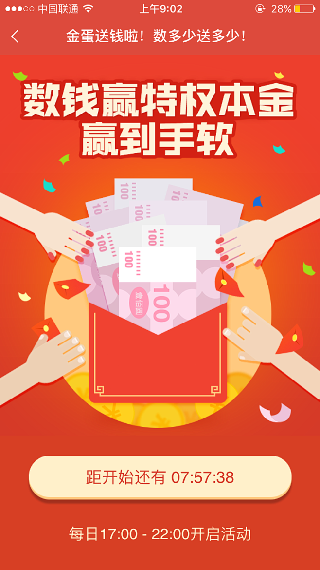 红包
