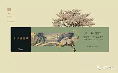 新城+生态城+南派+新中式+临湖别墅=？