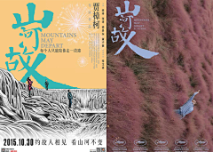 雪冰封了心采集到电影海报