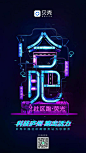 _《字体设计&排版》 _急急如率令-B1442407B- -P2373292360P- _T2019421 ?yqr=13182142# _H活动海报采下来_T2019421 