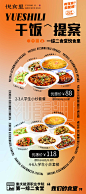 餐饮展架海报-源文件