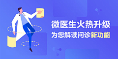 苏小卡卡采集到医疗banner