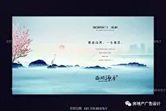 房地产丨插画年鉴 地产 房地产 地产别墅 地产报广 户外广告 别墅围挡 鹿 手绘 海景 提案 山 湖 夹报 报广 地产海报 房地产展板 地产楼书 DM单页 唯美地产 水景 山湖 别墅 别墅广告 高炮 中式地产 插画别墅 湖景 别墅定制 插画 树 洋房 中国风 创意 画册 楼书 海报 鹤 展架 单页 折页 单张 围墙 地产插画 设计 广告设计 海报设计 300DPI PSD #地产广告# #房地产广告# #地产海报# #房地产# #地产#