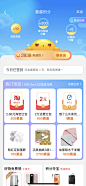 菜鸟裹裹 用户签到 积分 app 界面 ui 交互 ux 软件界面