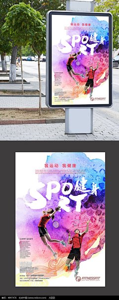 健身房羽毛球运动形象海报设计_海报设计/宣传单/广告牌图片素材