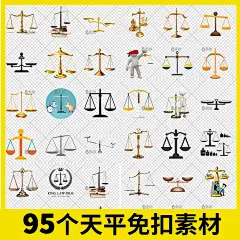 卡通法律法官人物图标天平天秤座星座法槌PNG免扣免抠PS图片素材-淘宝网