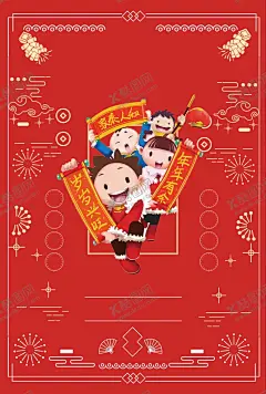 元旦节海报 【酷图网】元旦节海报,元旦活动,元旦促销,元旦海报,元旦购物,元旦背景,元旦展板,元旦新年,元旦单页,元旦广告,贺元旦,元旦传单,元旦素材,元旦快乐,元旦设计,元旦贺卡,喜迎元旦,欢度元旦,庆元旦,元旦晚会,元旦跨年,新年钜惠,企业年会背景,元旦节,年会答谢会,酒会,传单,海报,中国传统节日