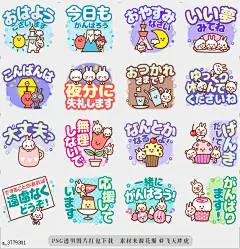 @飞天胖虎 line贴图表情包贴纸[编号3779361]成人的体贴的话[大写字母]  我聚集了温柔体贴的话语.角色用大写字母表示.a