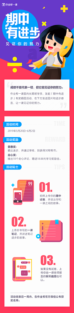 短发洗头快采集到儿童学习APP