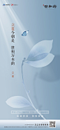 立夏海报
