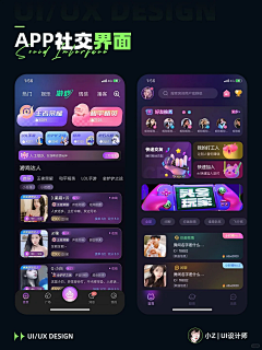董家大菇娘采集到UI