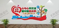 心理室文化墙 【酷图网】心理咨询,心理挂图,心理橱窗,心理文化,心理咨询室,心理制度,心理模板,心理设计,心理咨询简介,心理健康,心理咨询专栏,心理辅导,心理故事,学校心理咨询,学校展板,展板,模板,学生心理健康,校园文化,心理展板,心理小常识,心理医院,心理治疗,心理健康教育,心理疾病,心理咨询展板,心理室,学校文化墙