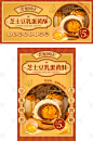 美食食品电商活动宣传banner-源文件