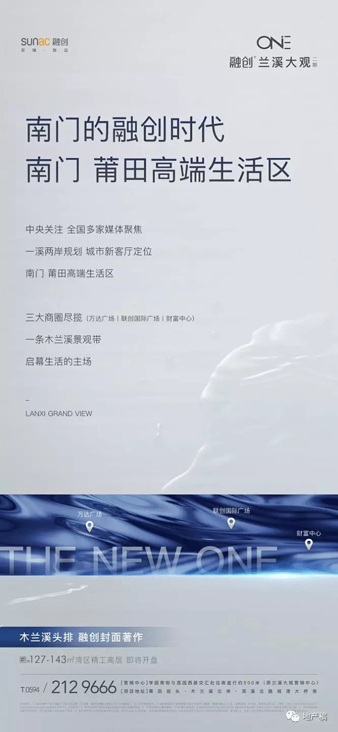 融创兰溪大观精选平面视觉赏析 : 融创湾...