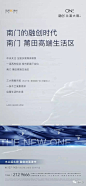 融创兰溪大观精选平面视觉赏析 : 融创湾区作品，就是这么优秀和齐全！