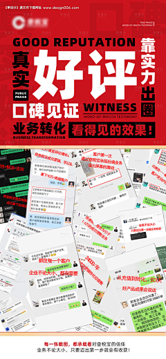 ··K··采集到招商海报