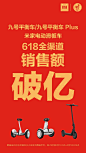 战报