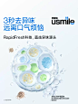 【会员派样】笑容加usmile茶萃口喷清新口气持久净化口腔清新喷雾-tmall.com天猫