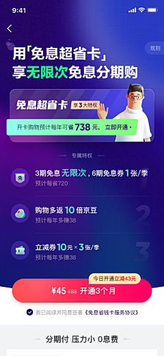 PollysCollection采集到UI-APP-专题页（简单/产品方向）