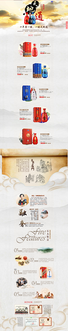 素丫采集到酒/红酒/酒类电商专题