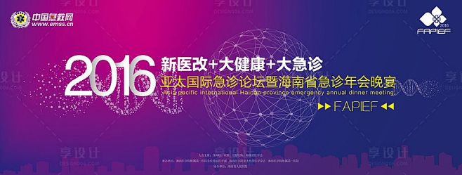 【免费源文件】 科技 城市 晚宴 晚会 ...