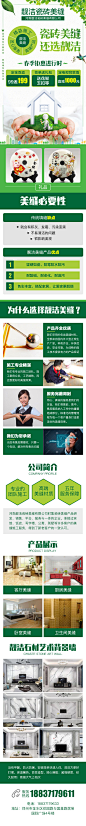 河南靓洁瓷砖美缝有限公司-恢复的