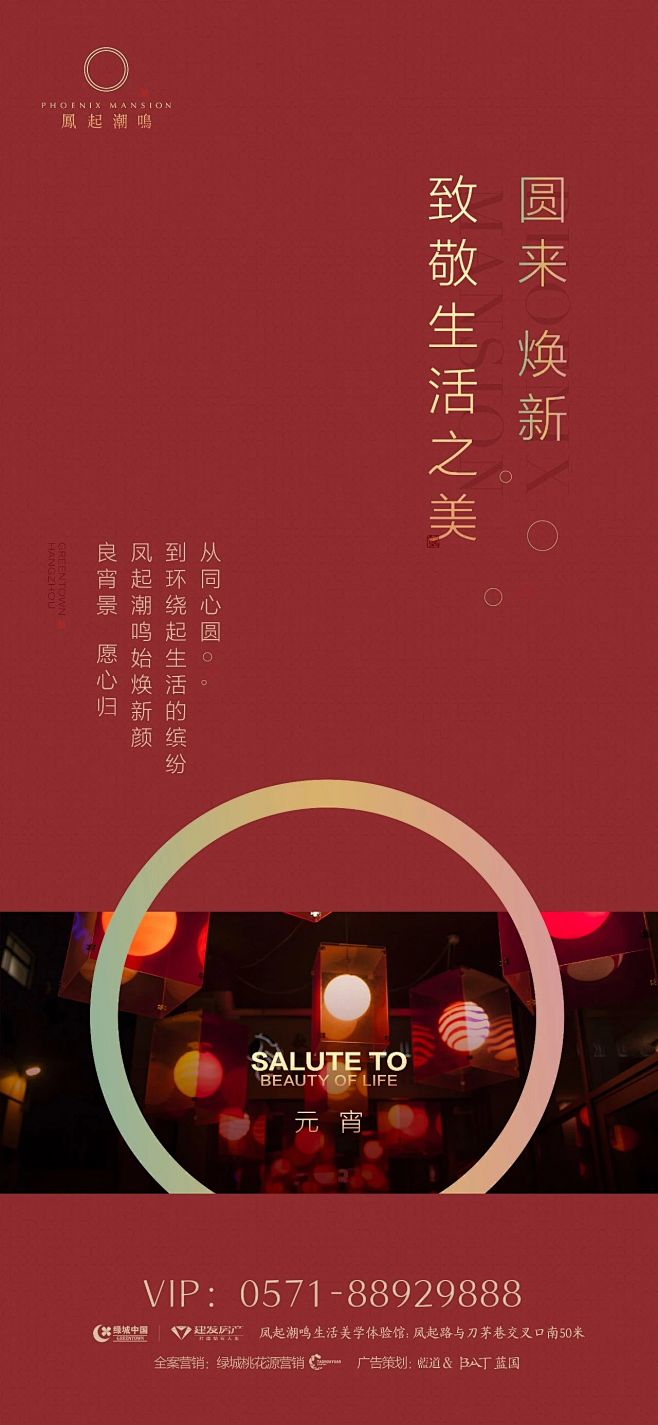 红金地产 开盘 刷屏 主画面 红金系列 ...