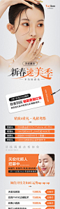 新春速美季活动图-源文件