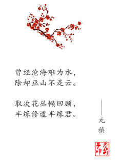 牵丝r采集到鸿蒙——诗词