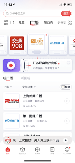 A浮夸A采集到app-博客广播