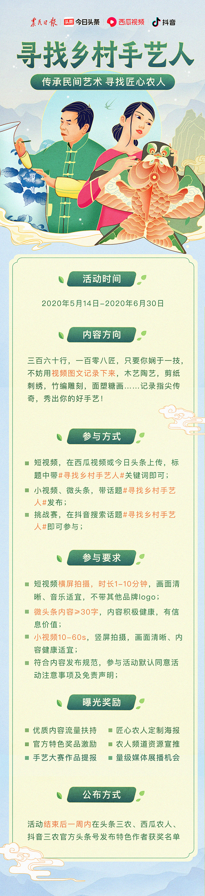 寻找乡村手艺人，传承民间艺术，寻找匠心农...