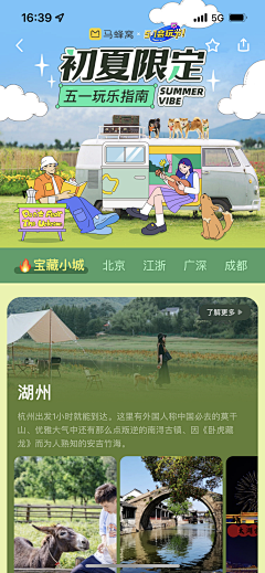 繁xcc采集到旅游专题