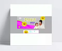 幸福生活纸品包装|包装设计,PSD素材,纸巾,纸巾包装,包装盒,包装袋,花纹,清新包装,花卉,纸巾盒设计,创意包装,时尚图案,灰色,纸品包装,包装,食品包装,包装设计,设计图库,PSD,PSD分层素材,广告设计,海报,环保,健康,洁净,卷纸,开心,妈妈,美女,面巾纸,女人,少妇,设计模板,生活,丝柔,玩耍,卫生,向日葵,小孩,幸福,幸福生活,宣传海报,婴儿,纸品,其他,花纹边框,矢量素材
