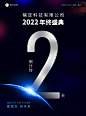黑金大气年会倒计时2海报
