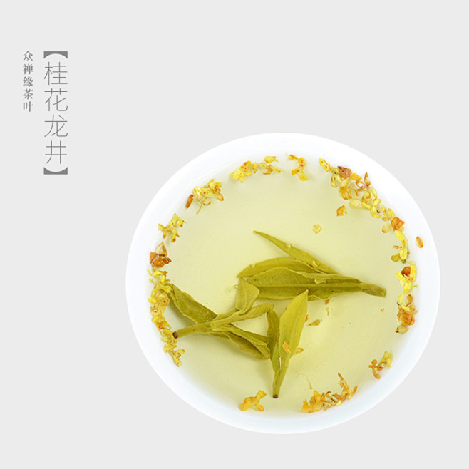 2019明前龙井茶 新茶 西湖 桂花龙井...